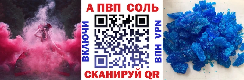 A PVP Соль цена наркотик Свирск
