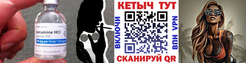Кетамин VHQ  Свирск 